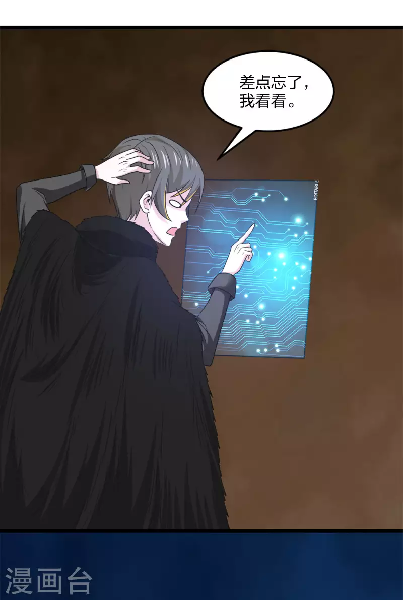 第205话 杀死他们！-第209话