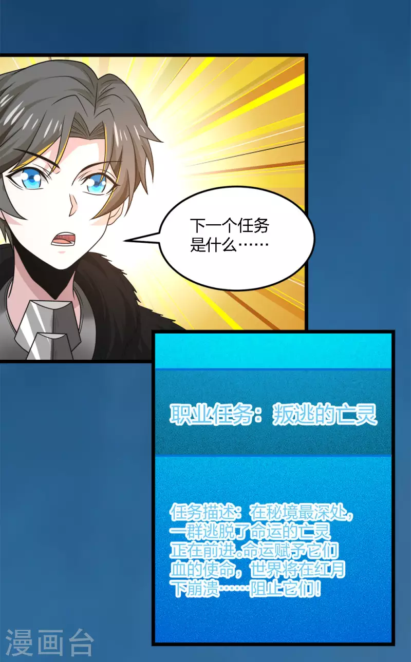 第205话 杀死他们！-第209话