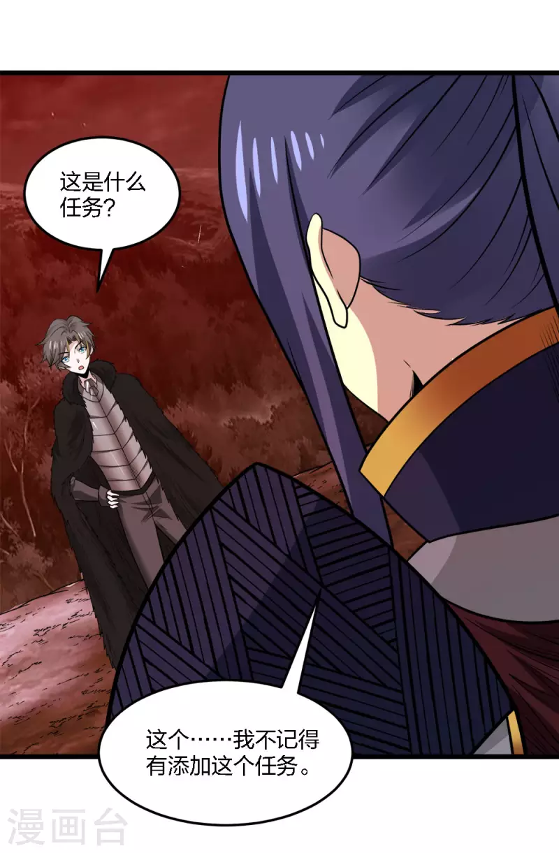 第205话 杀死他们！-第209话