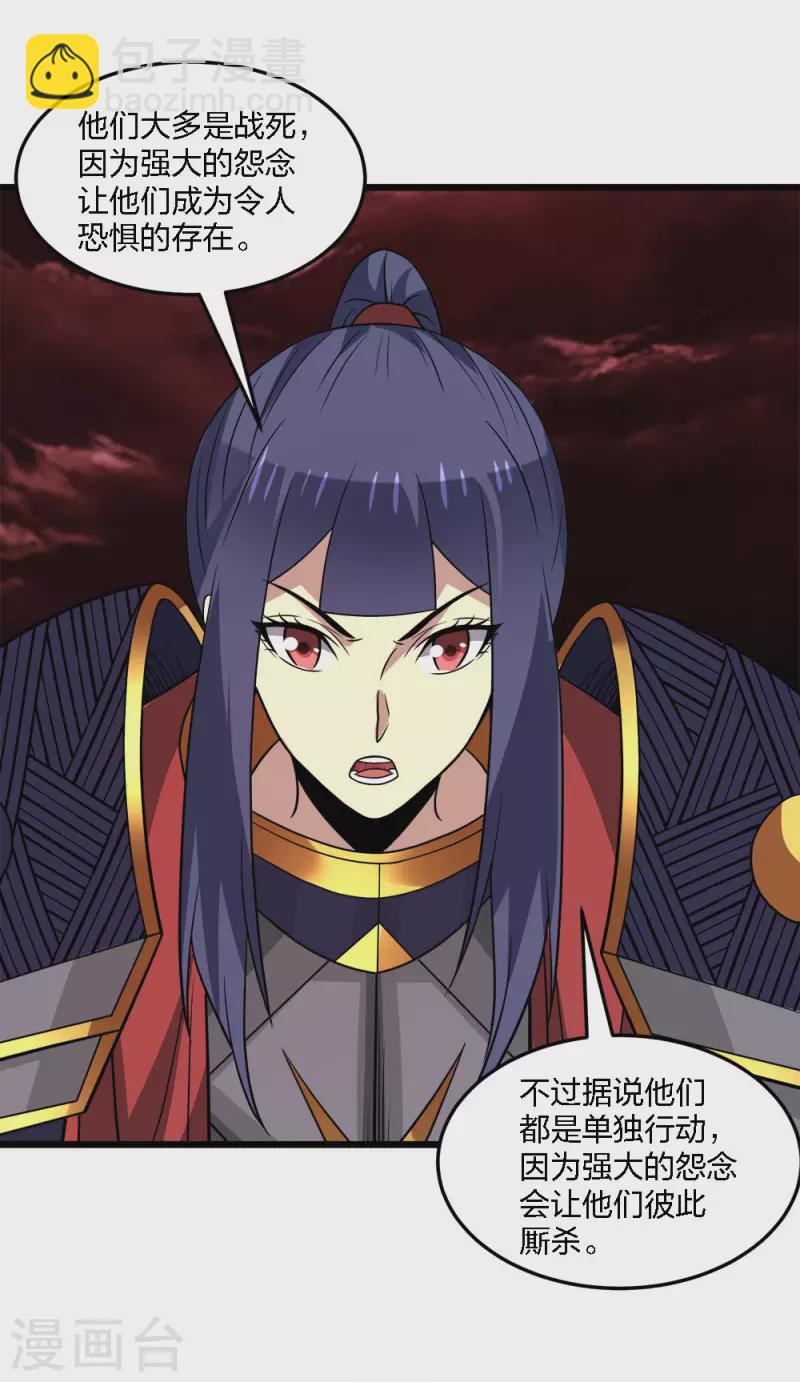 第205话 杀死他们！-第209话