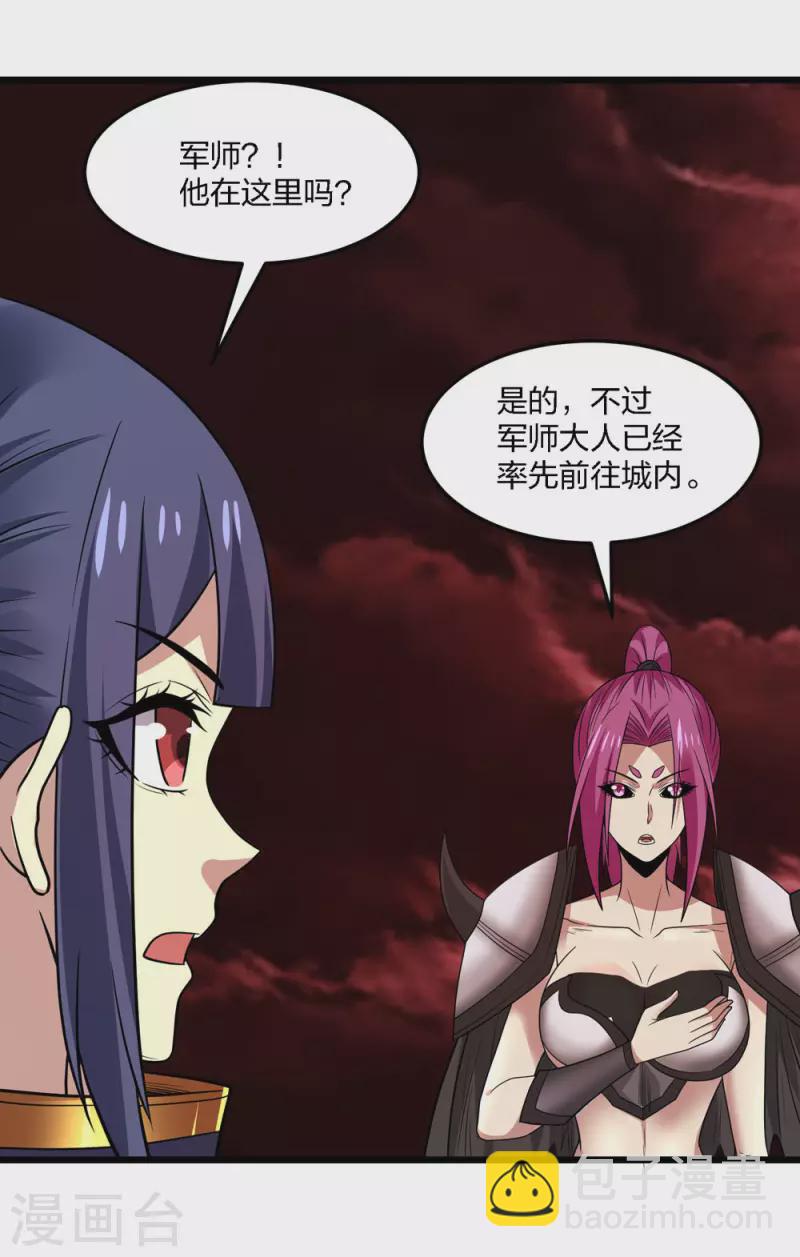 第205话 杀死他们！-第209话