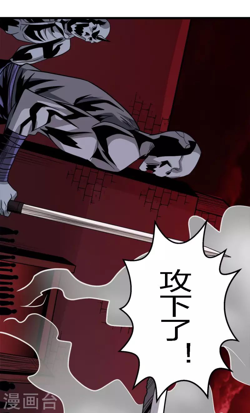 第205话 杀死他们！-第209话