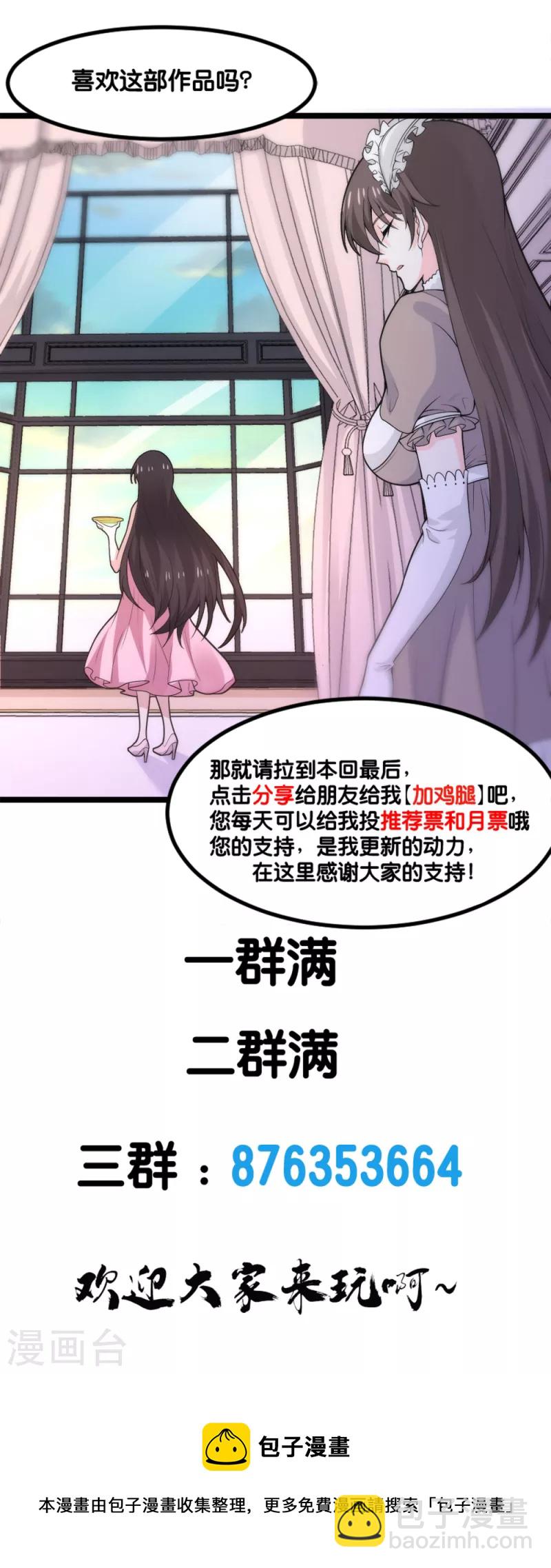 第205话 杀死他们！-第209话