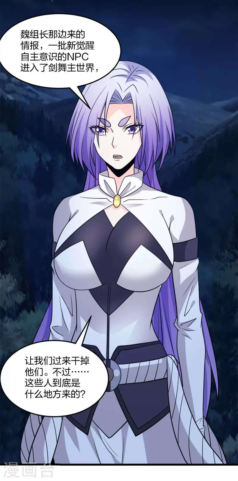 第207话 徐蕊的安排-第211话