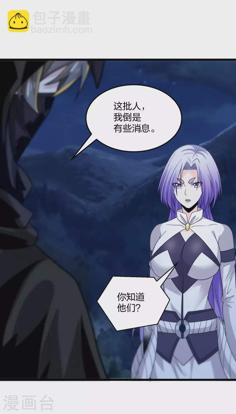 第207话 徐蕊的安排-第211话