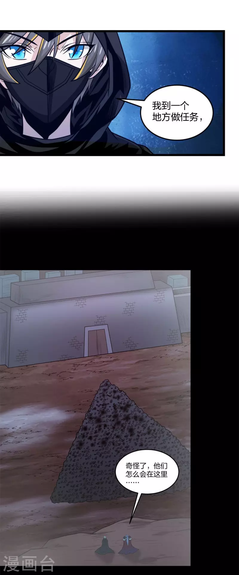 第207话 徐蕊的安排-第211话