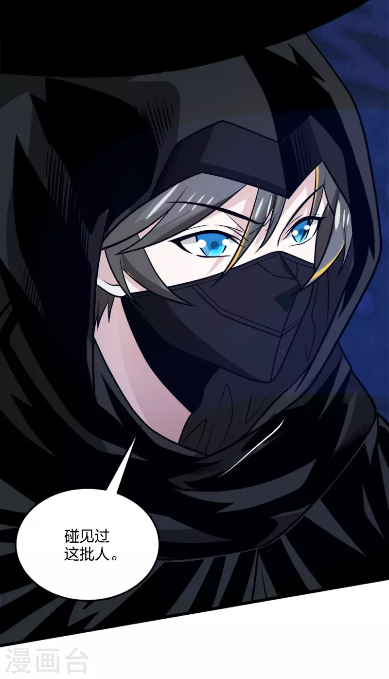 第207话 徐蕊的安排-第211话