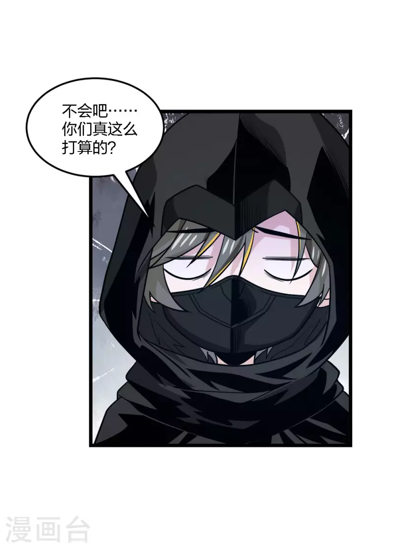 第207话 徐蕊的安排-第211话