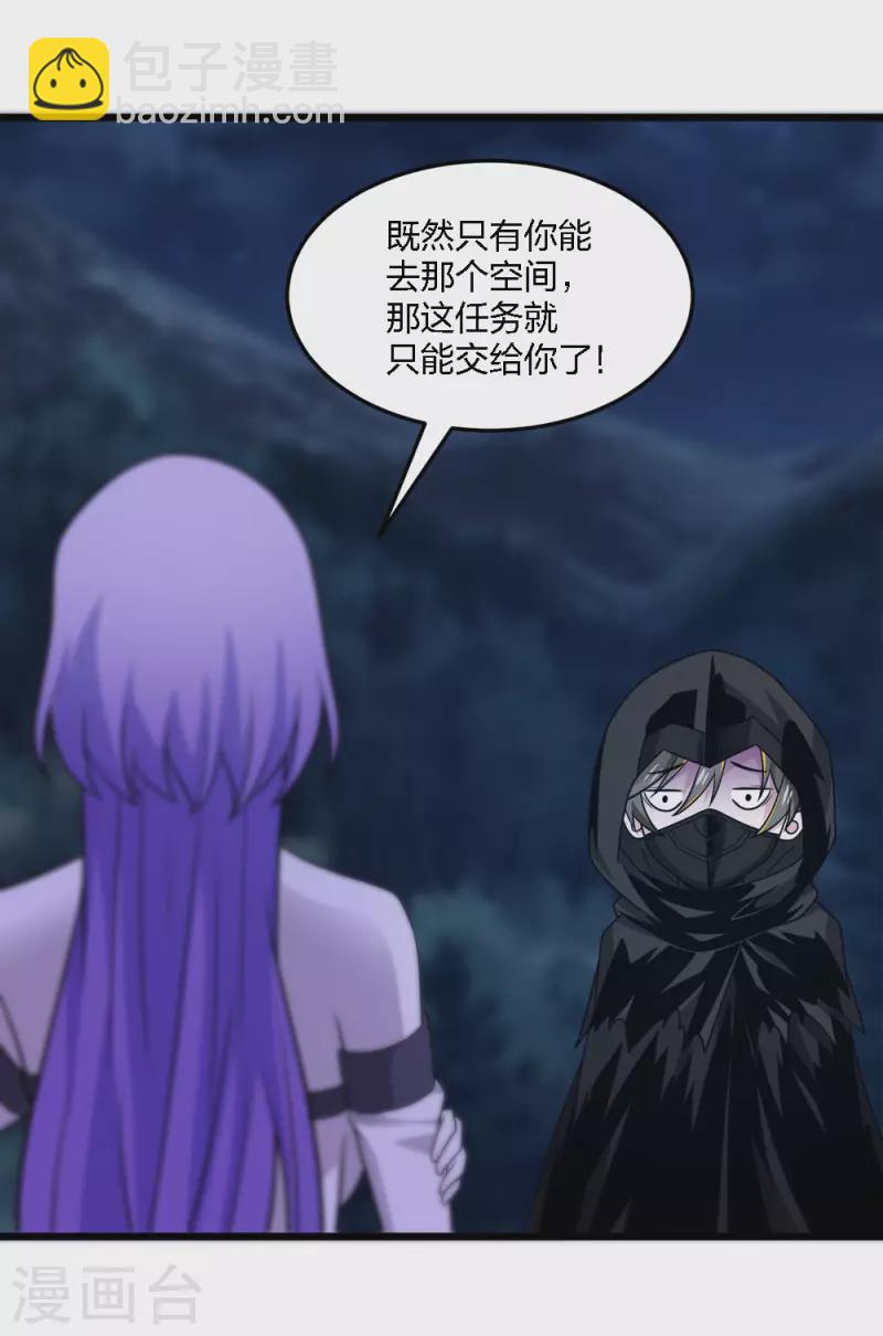 第207话 徐蕊的安排-第211话