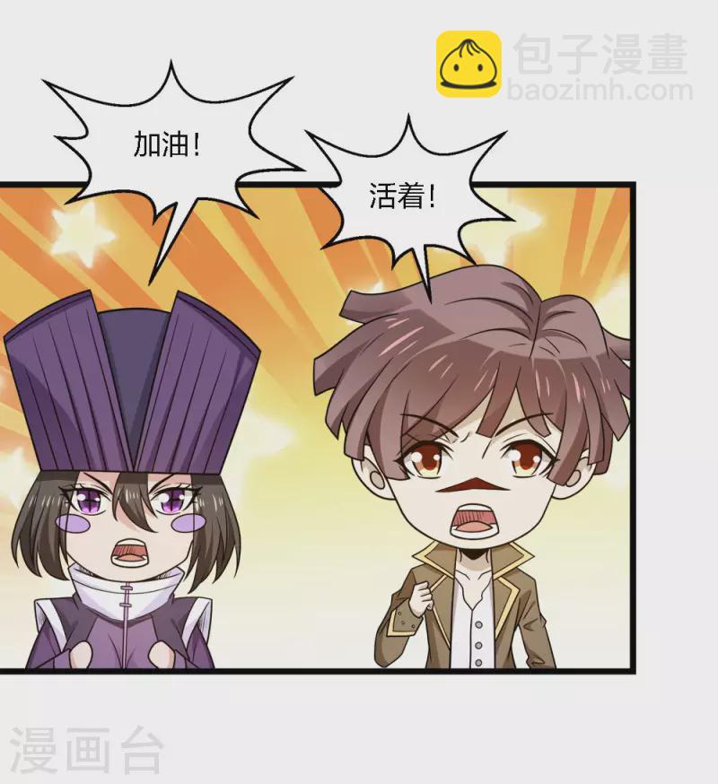 第207话 徐蕊的安排-第211话