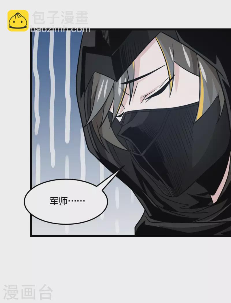 第207话 徐蕊的安排-第211话