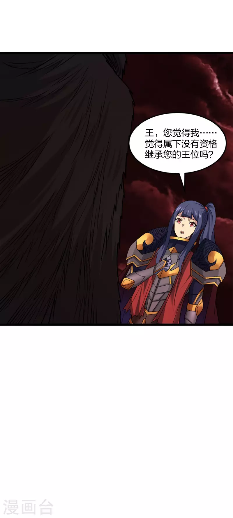 第207话 徐蕊的安排-第211话