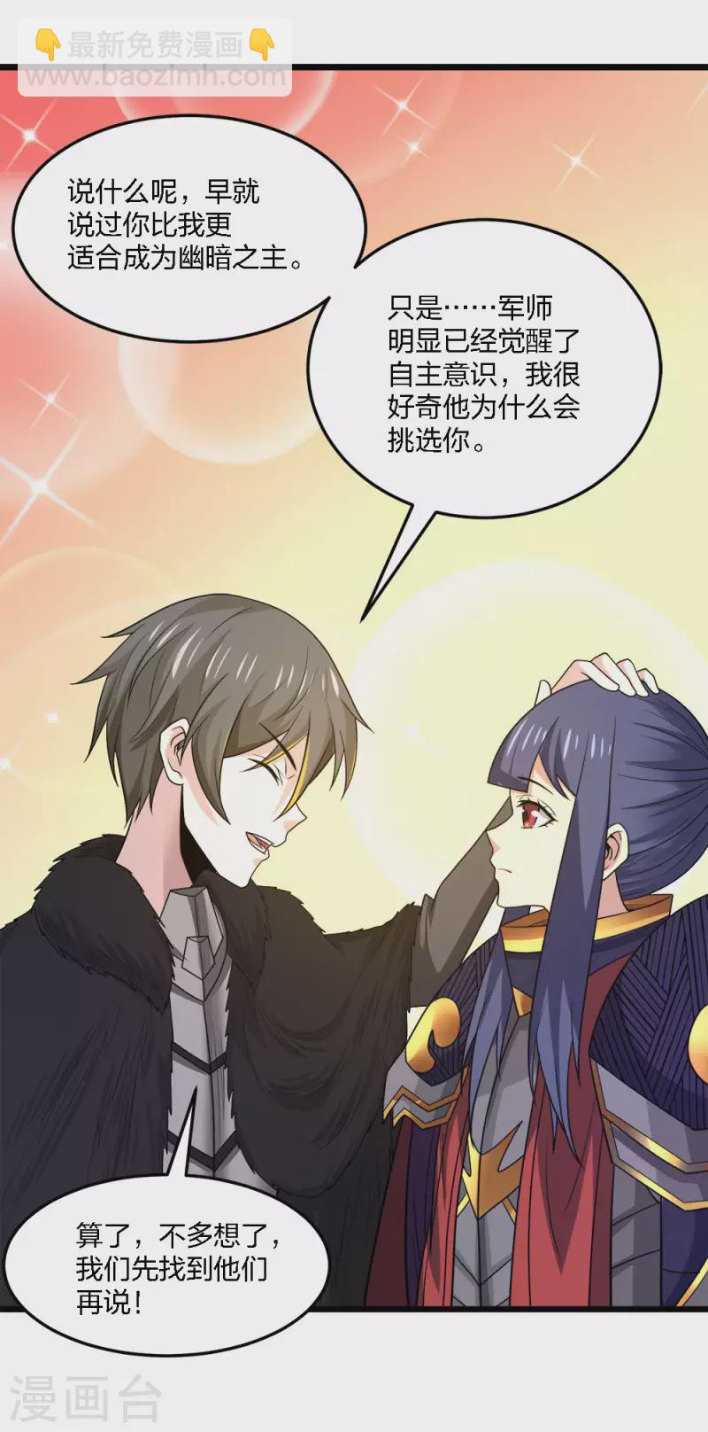 第207话 徐蕊的安排-第211话