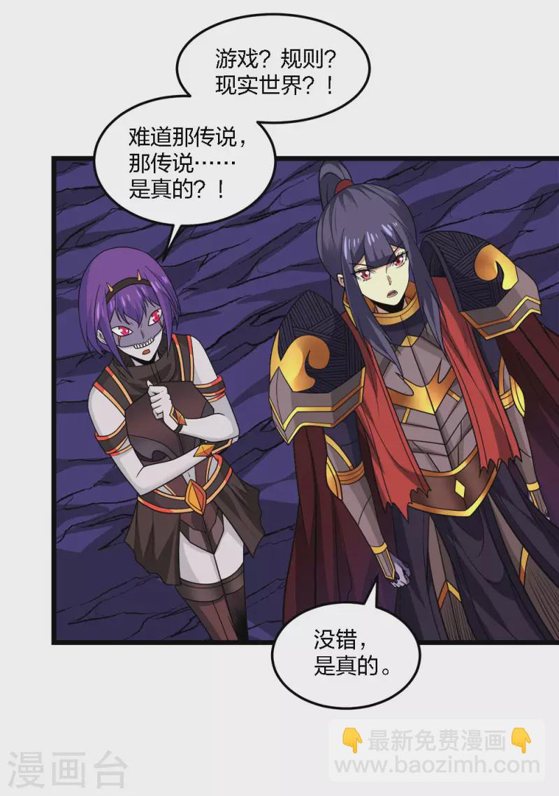 第209话 关于过去的我-第213话