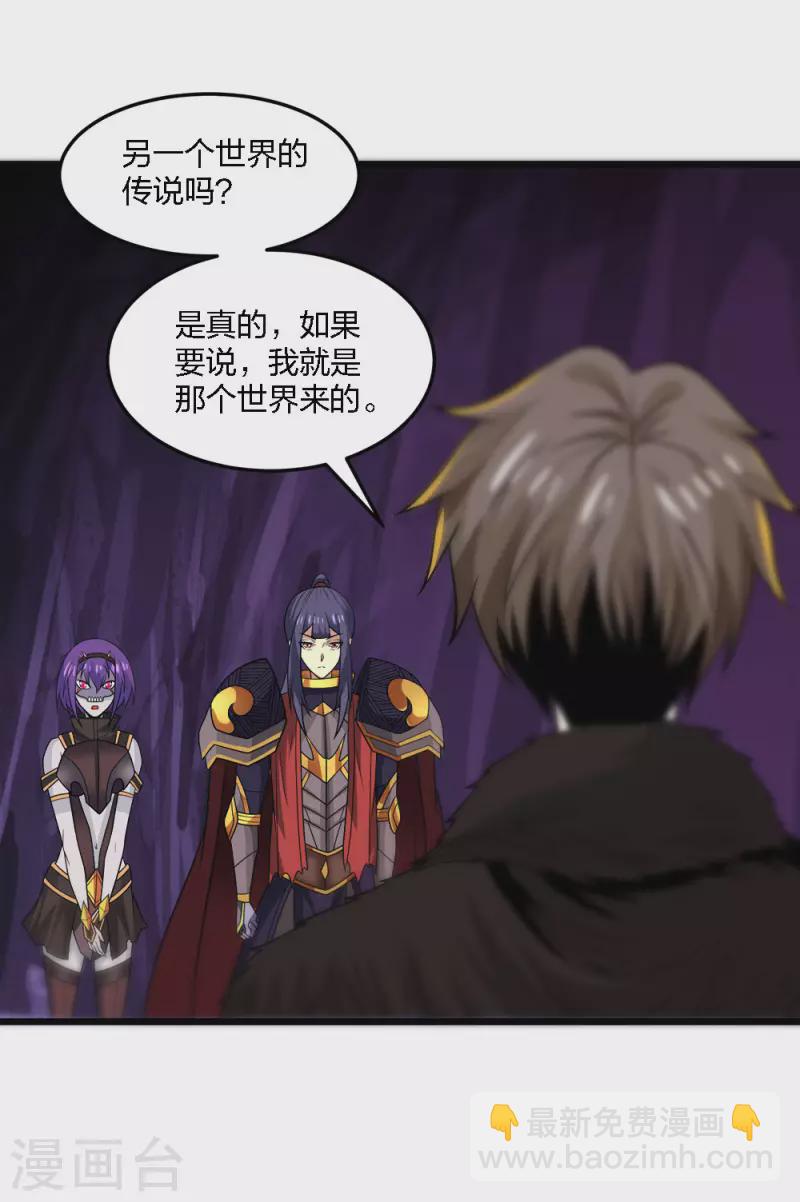 第209话 关于过去的我-第213话