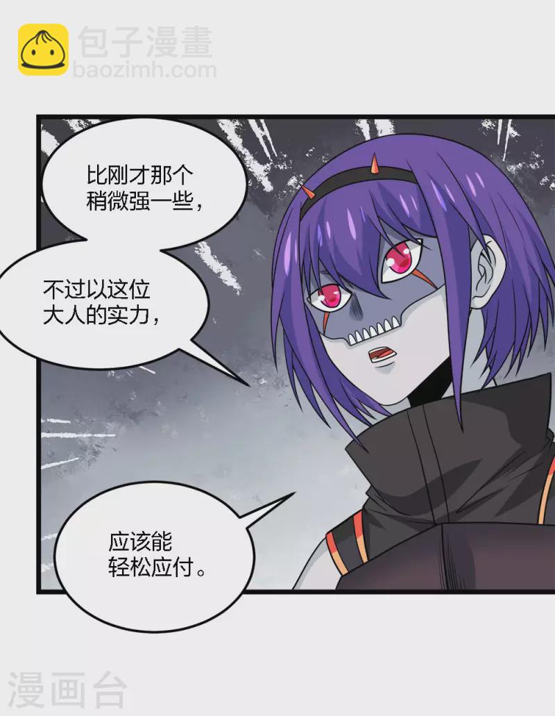 第209话 关于过去的我-第213话