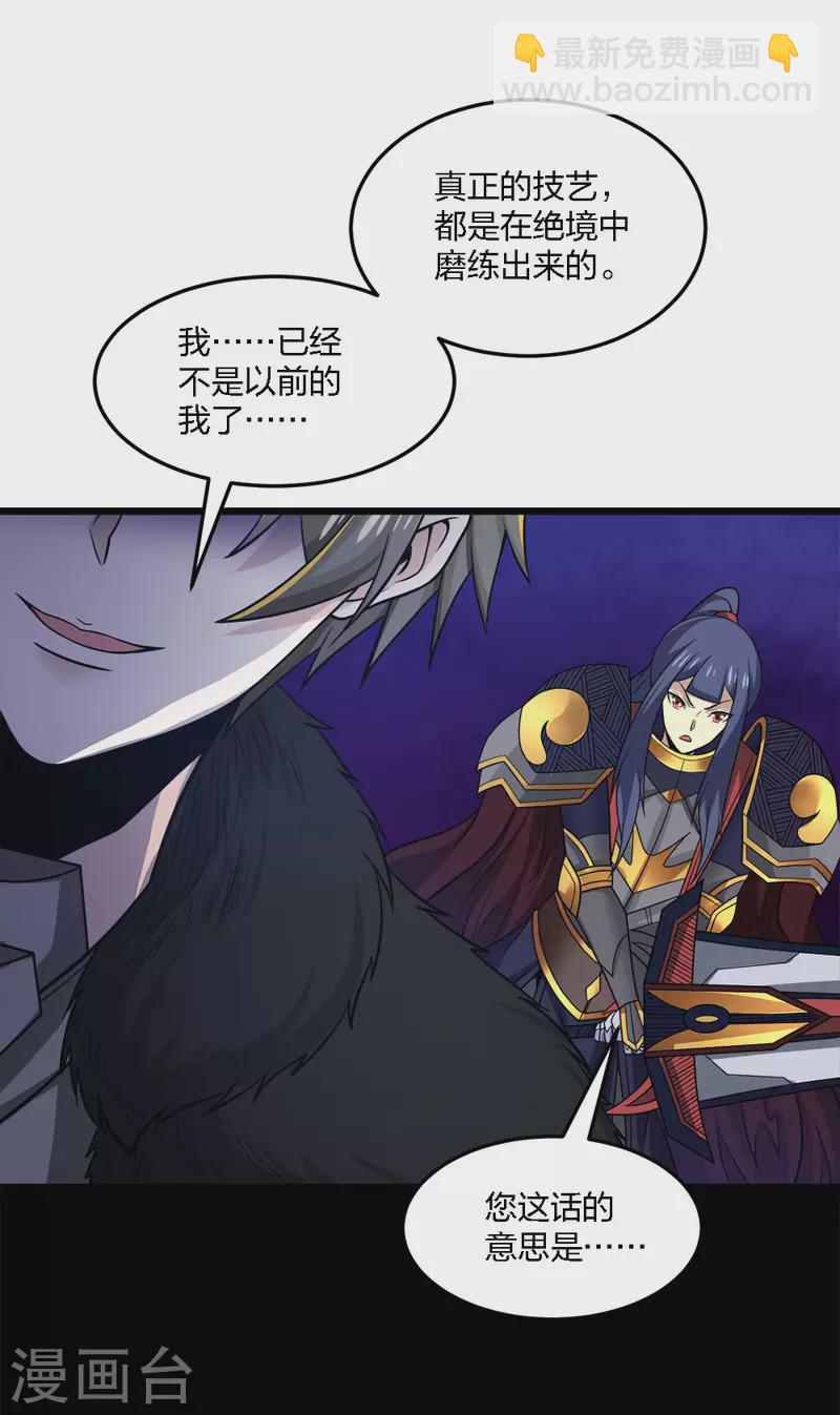 第209话 关于过去的我-第213话