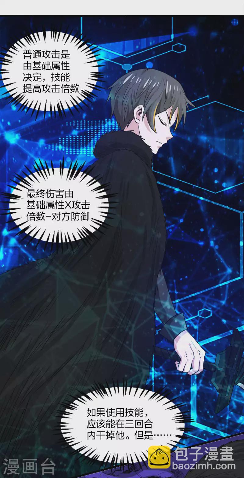 第209话 关于过去的我-第213话