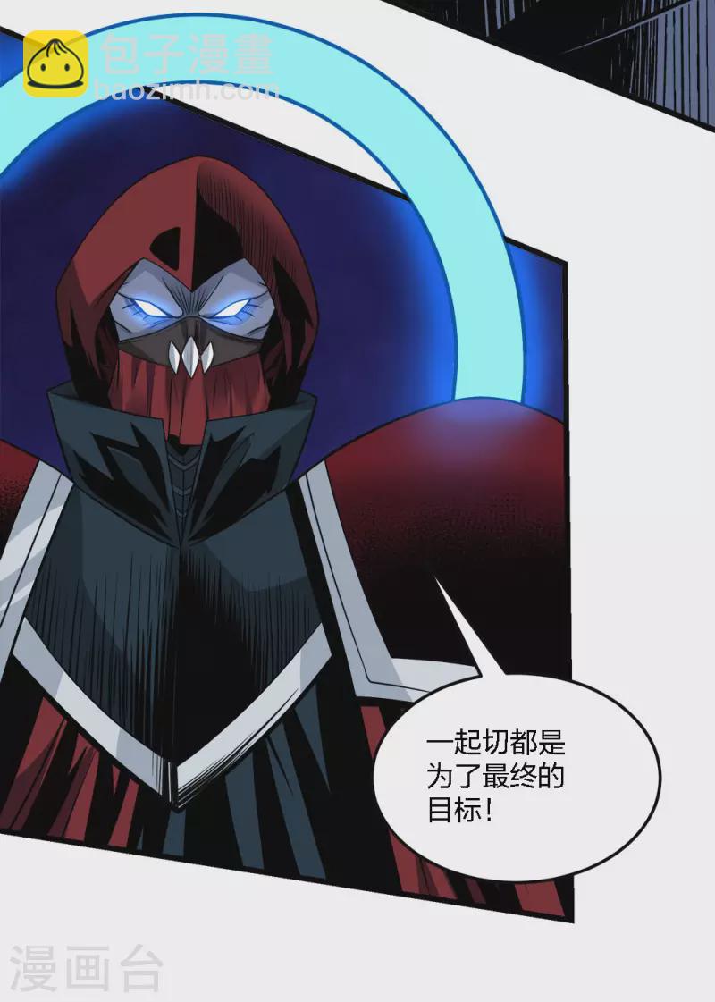 第211话 分化-第215话