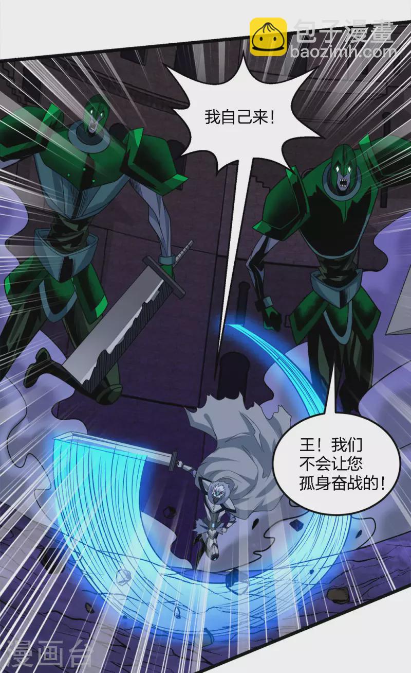 第211话 分化-第215话