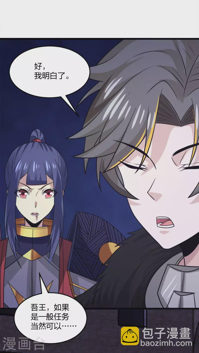 第213话 必杀-第217话