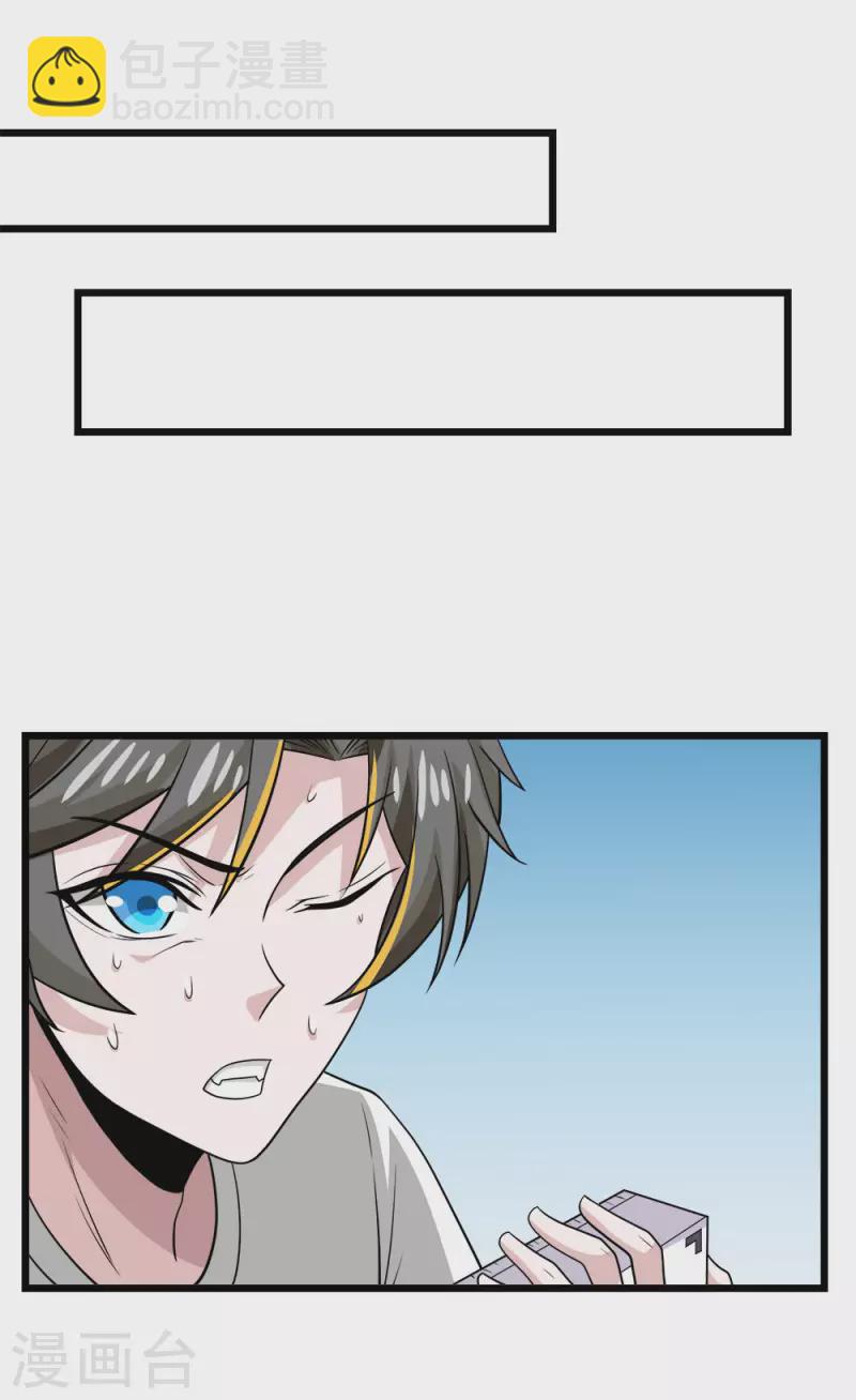 第213话 必杀-第217话