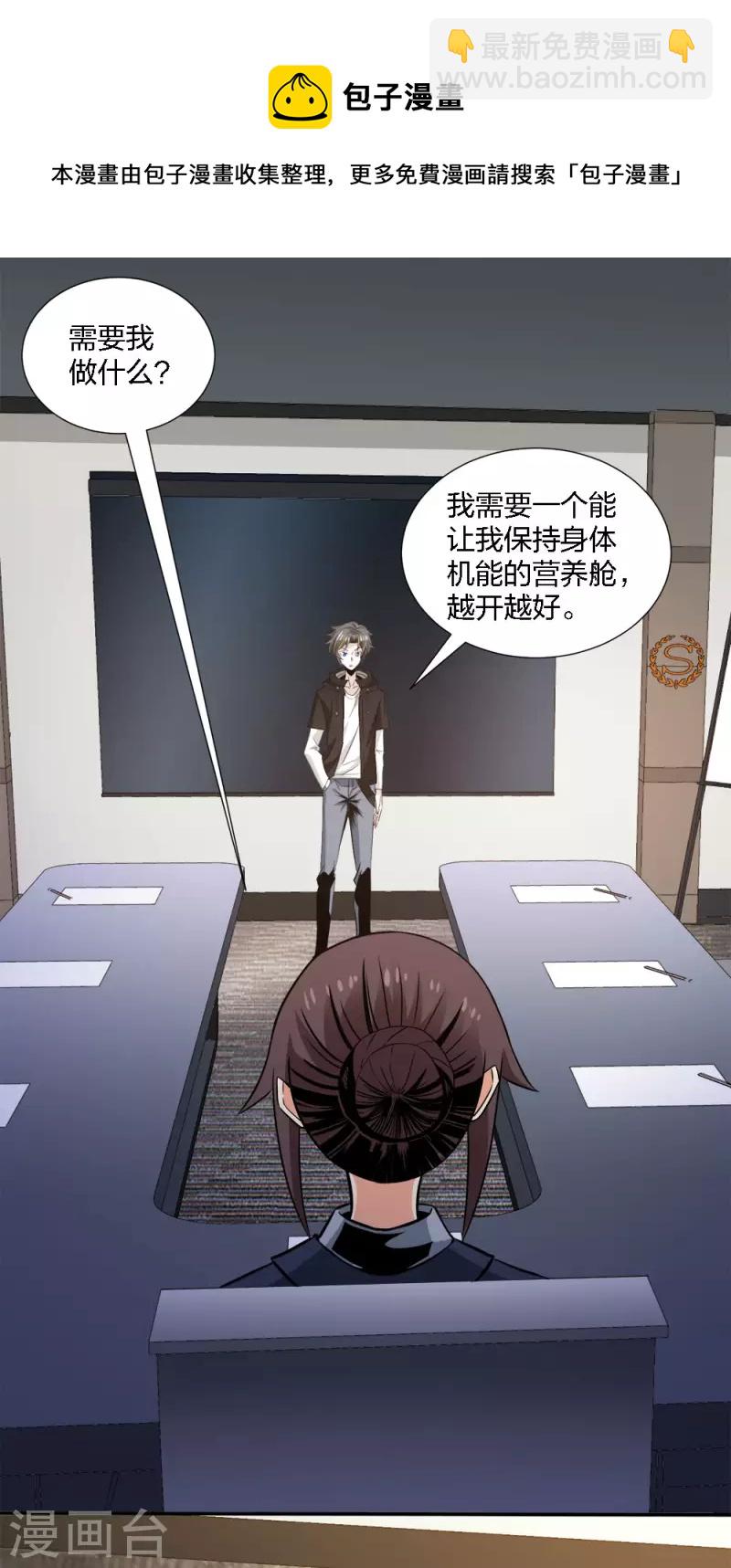 第213话 必杀-第217话