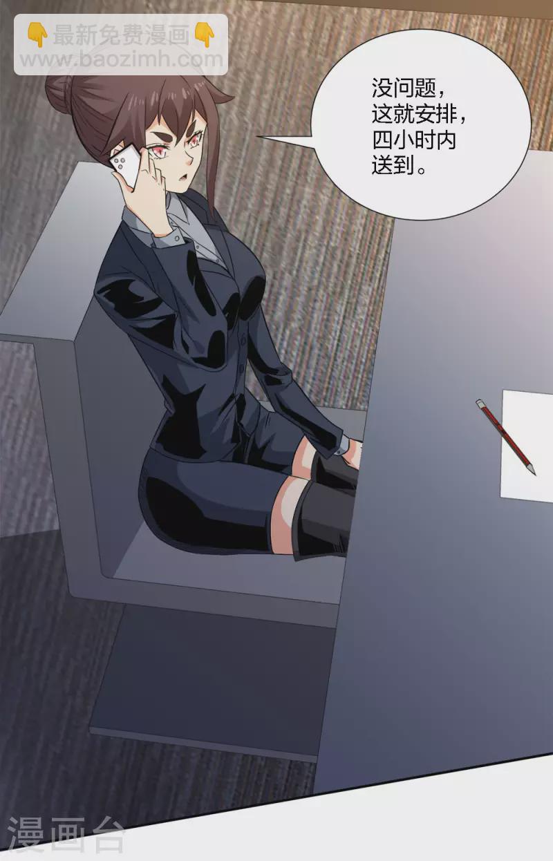 第213话 必杀-第217话