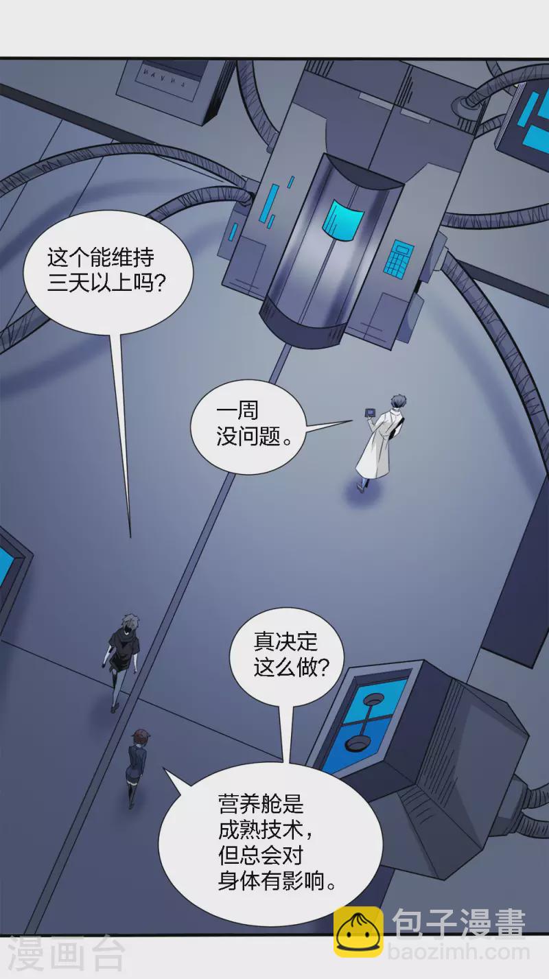 第213话 必杀-第217话