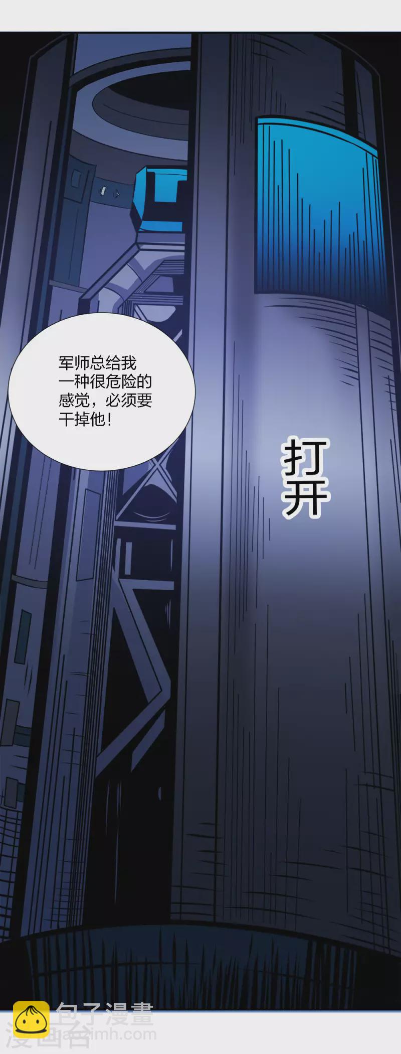 第213话 必杀-第217话