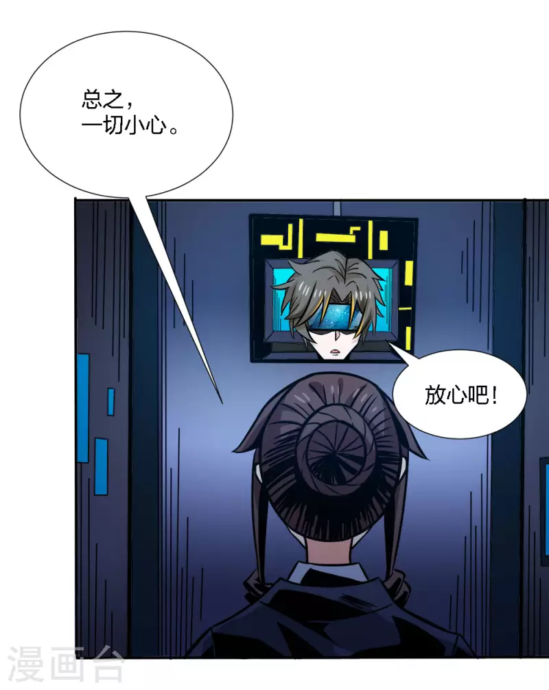 第213话 必杀-第217话