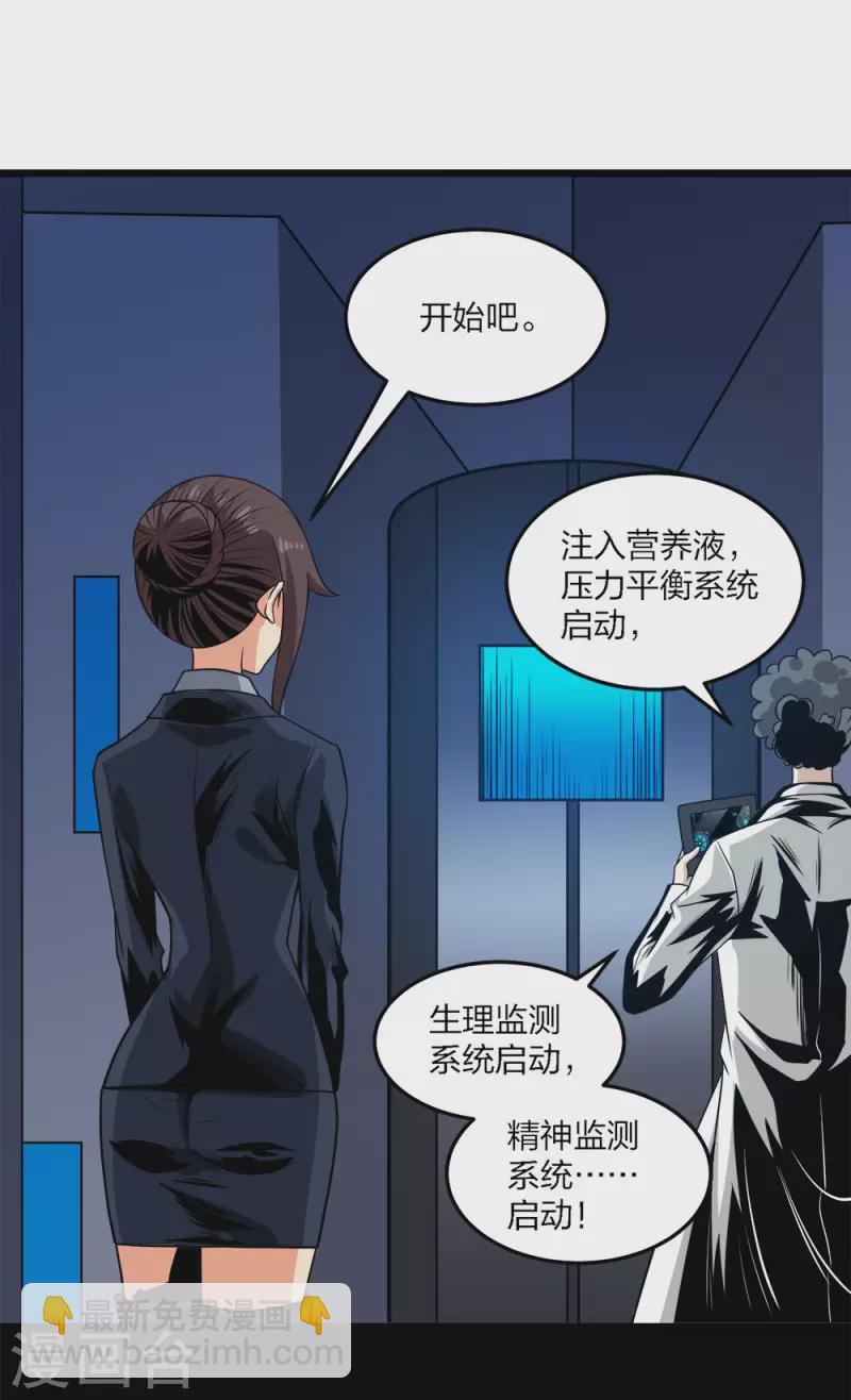 第213话 必杀-第217话