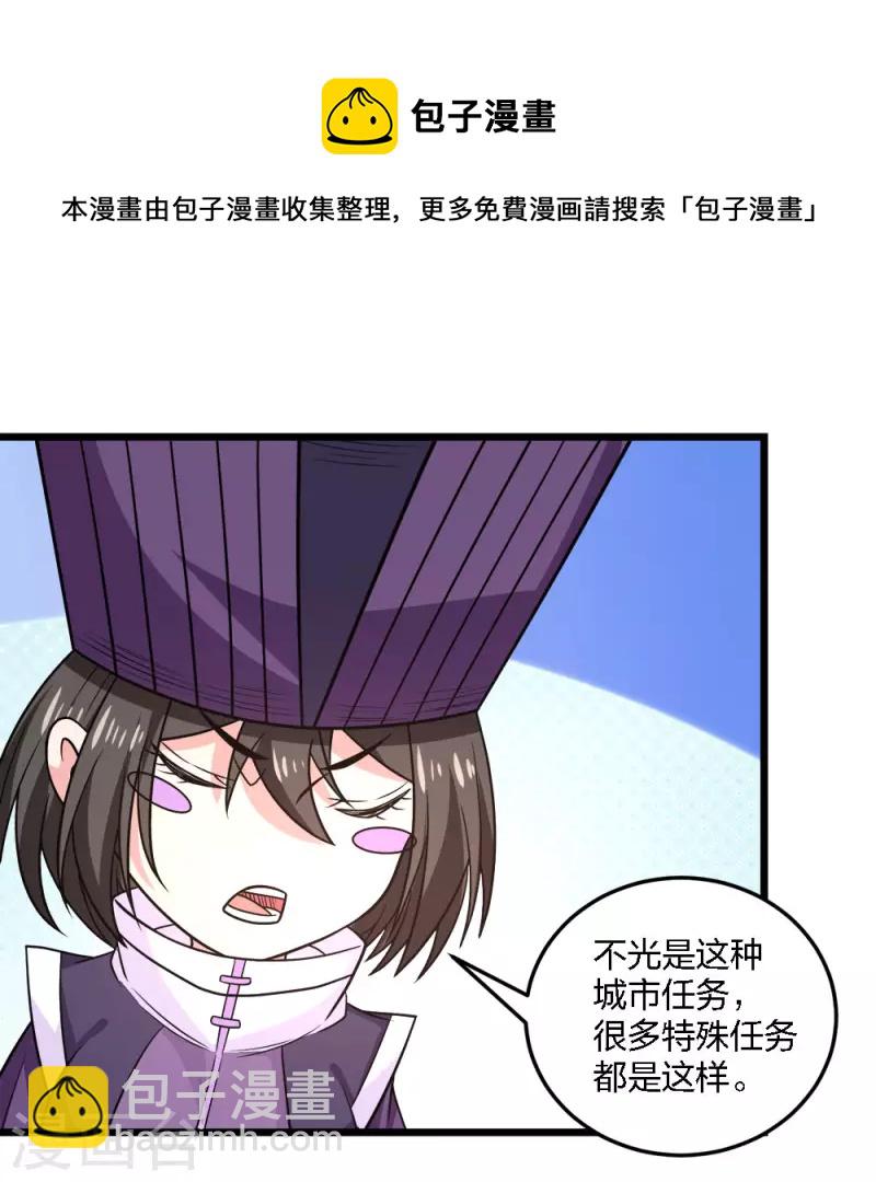 第215话 无尽之夜-第219话