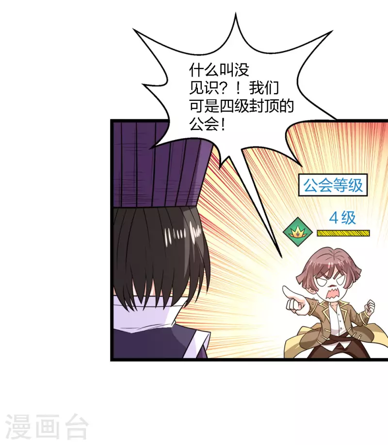 第215话 无尽之夜-第219话