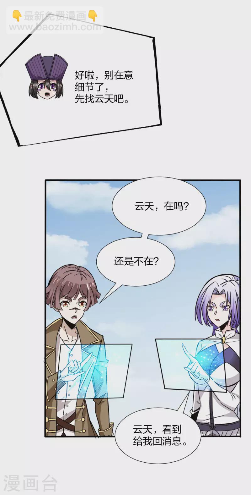 第215话 无尽之夜-第219话