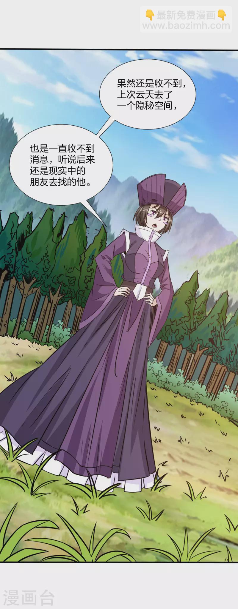 第215话 无尽之夜-第219话