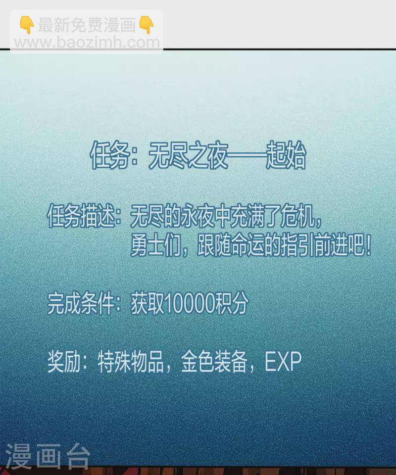 第215话 无尽之夜-第219话