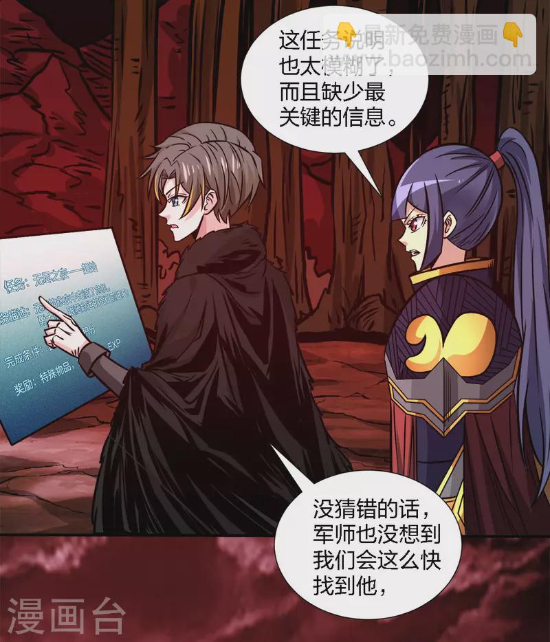 第215话 无尽之夜-第219话