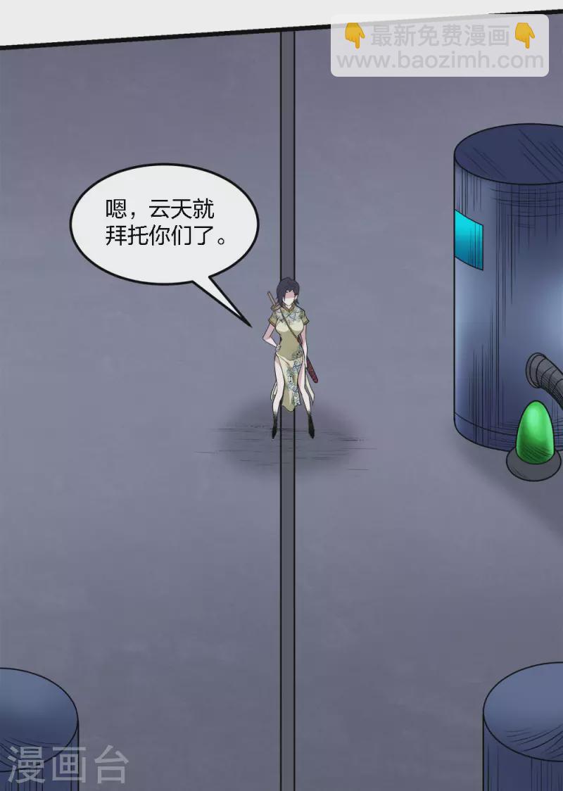 第215话 无尽之夜-第219话