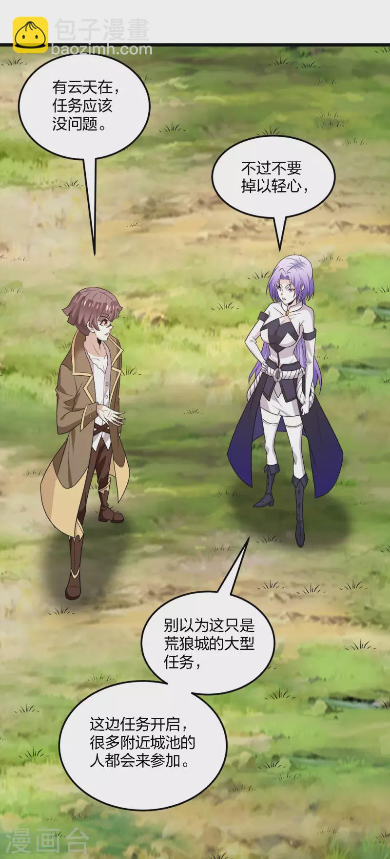 第215话 无尽之夜-第219话