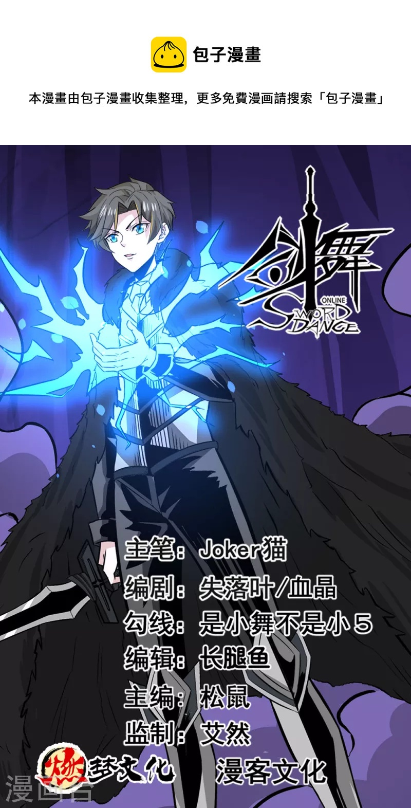 第217话 我的人-第221话