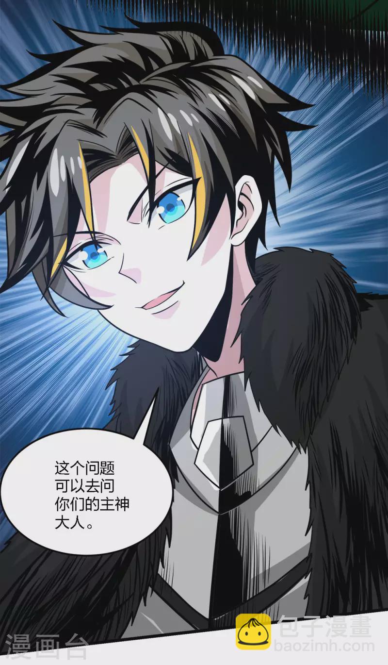 第217话 我的人-第221话