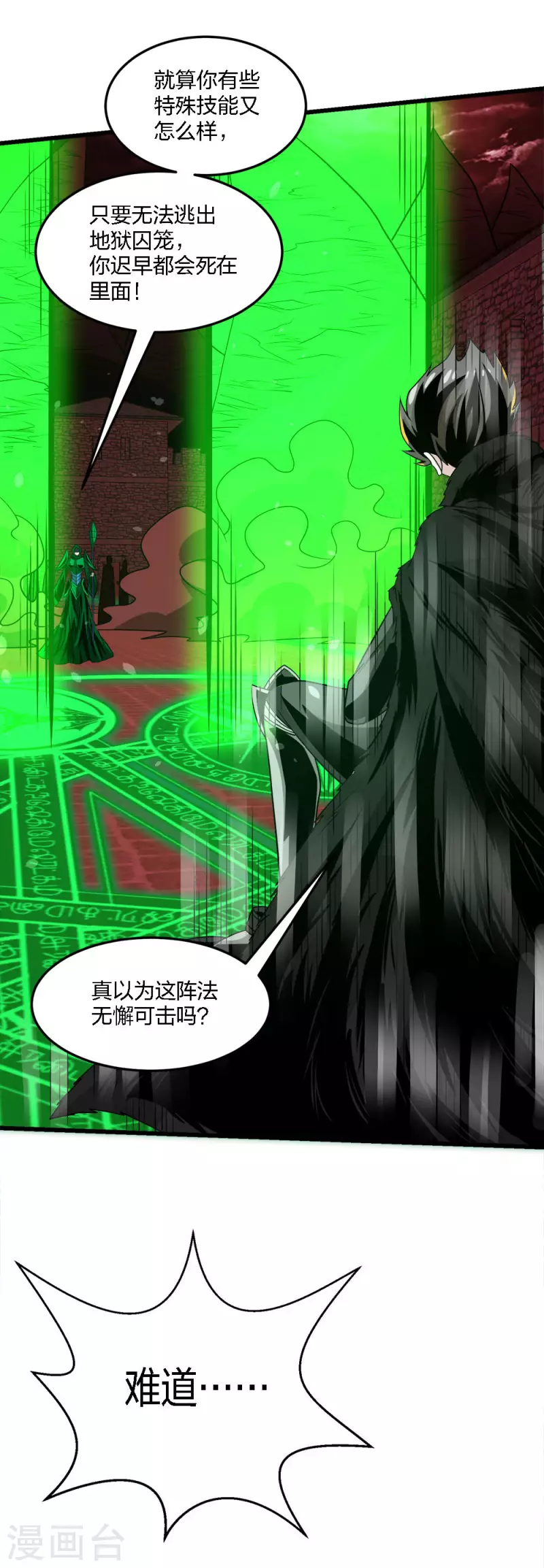 第217话 我的人-第221话