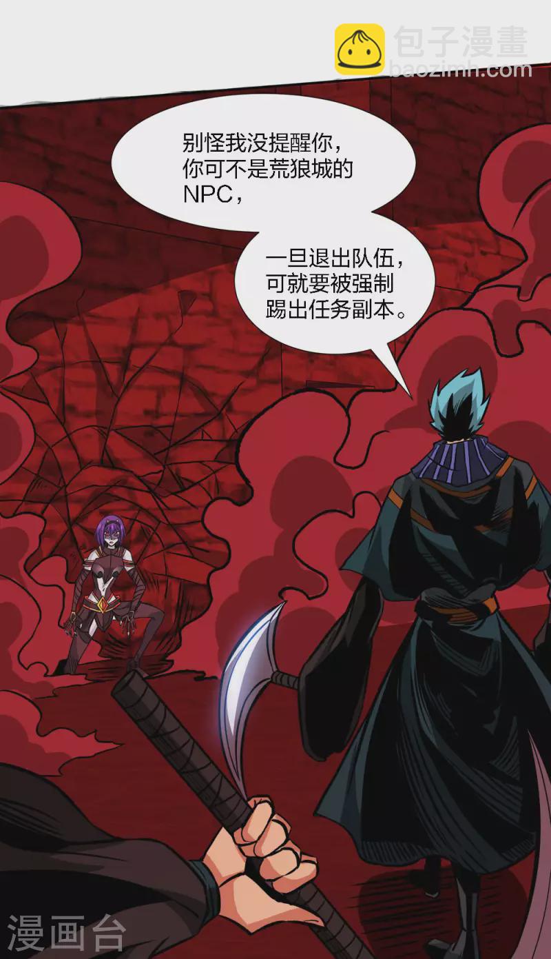 第217话 我的人-第221话