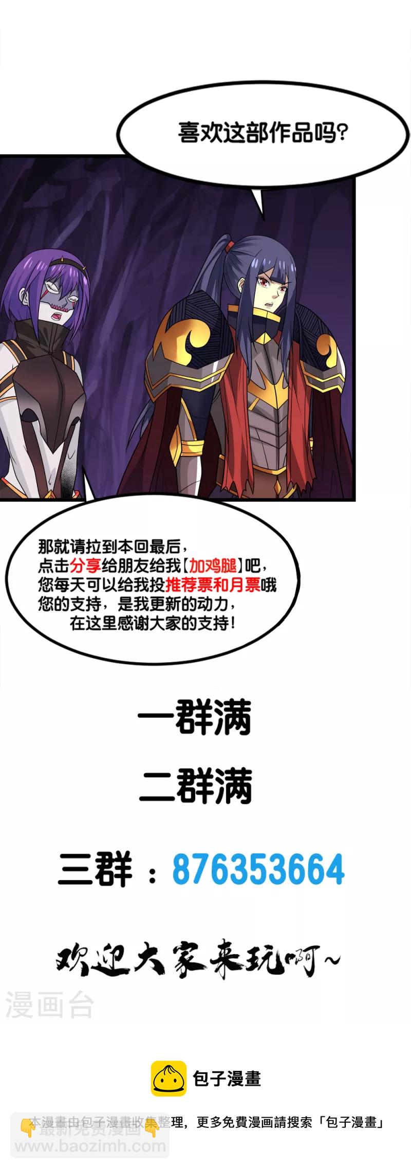 第217话 我的人-第221话