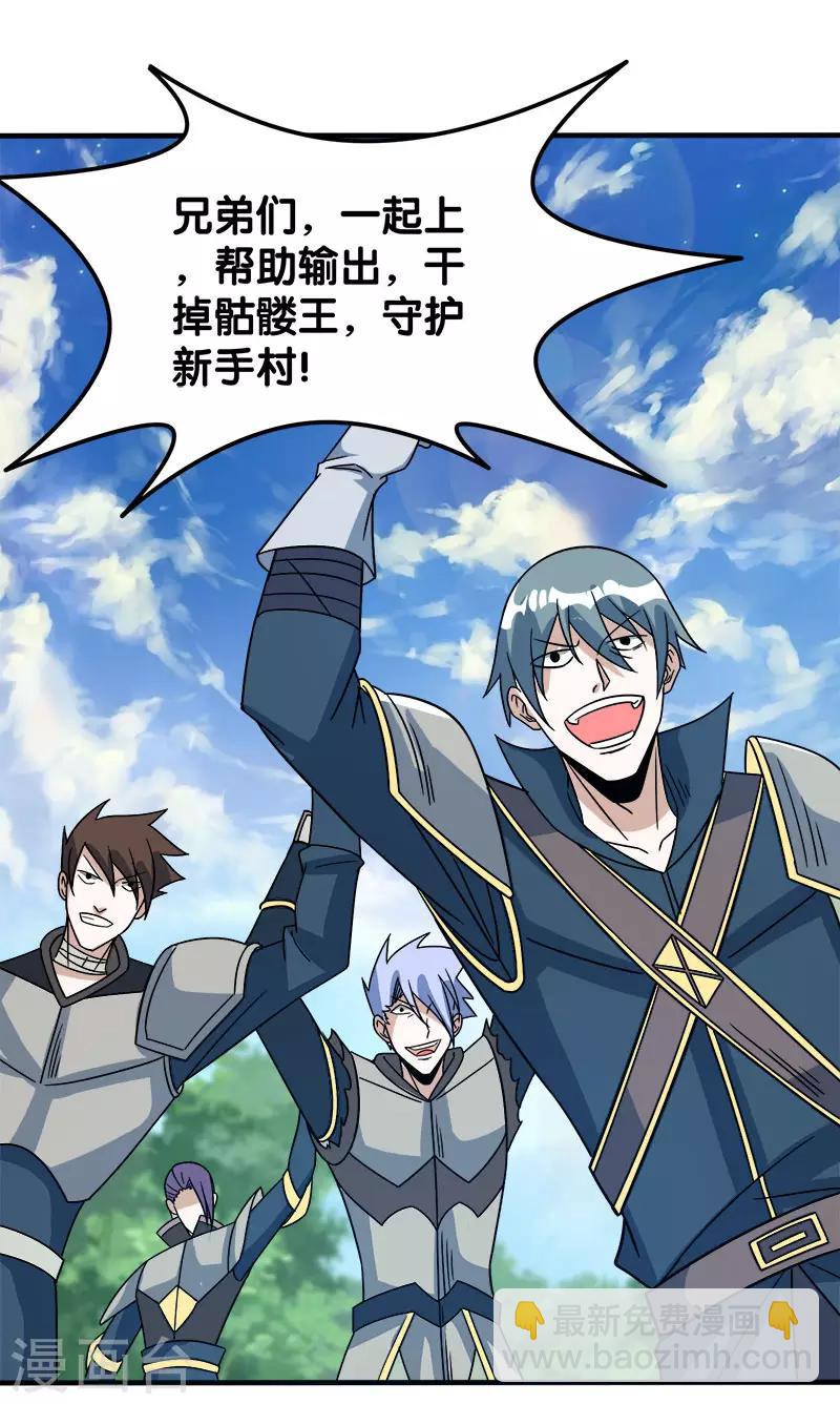 第23话 大战一触即发！-第23话