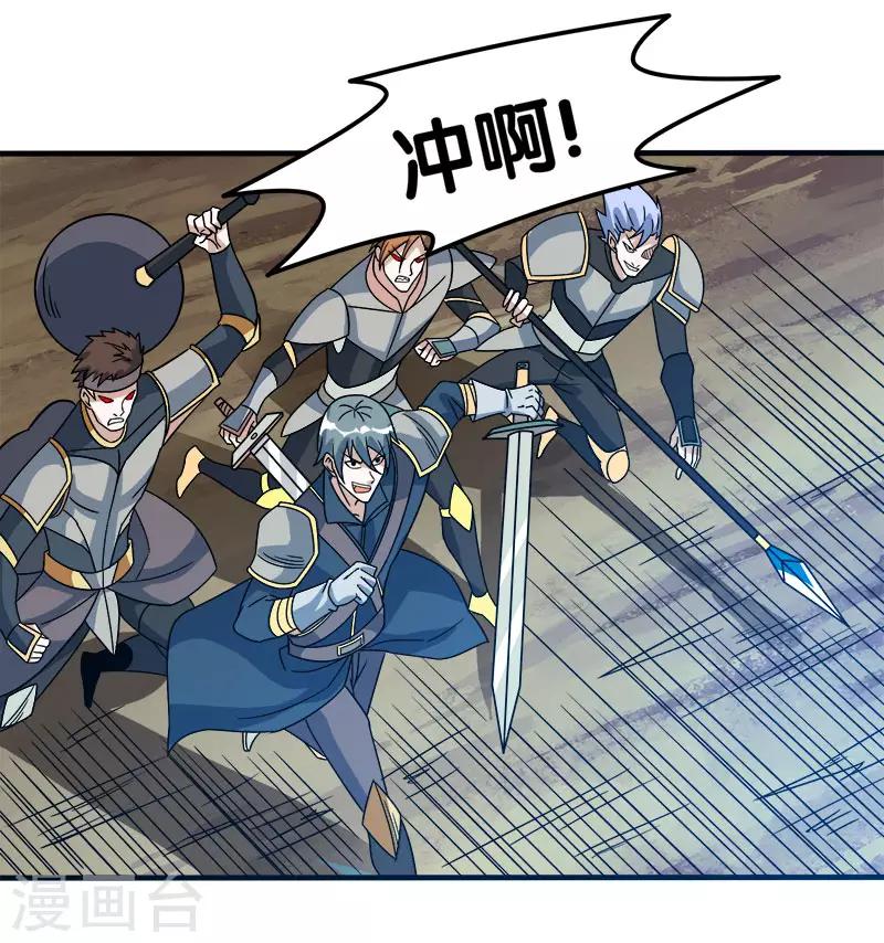 第23话 大战一触即发！-第23话