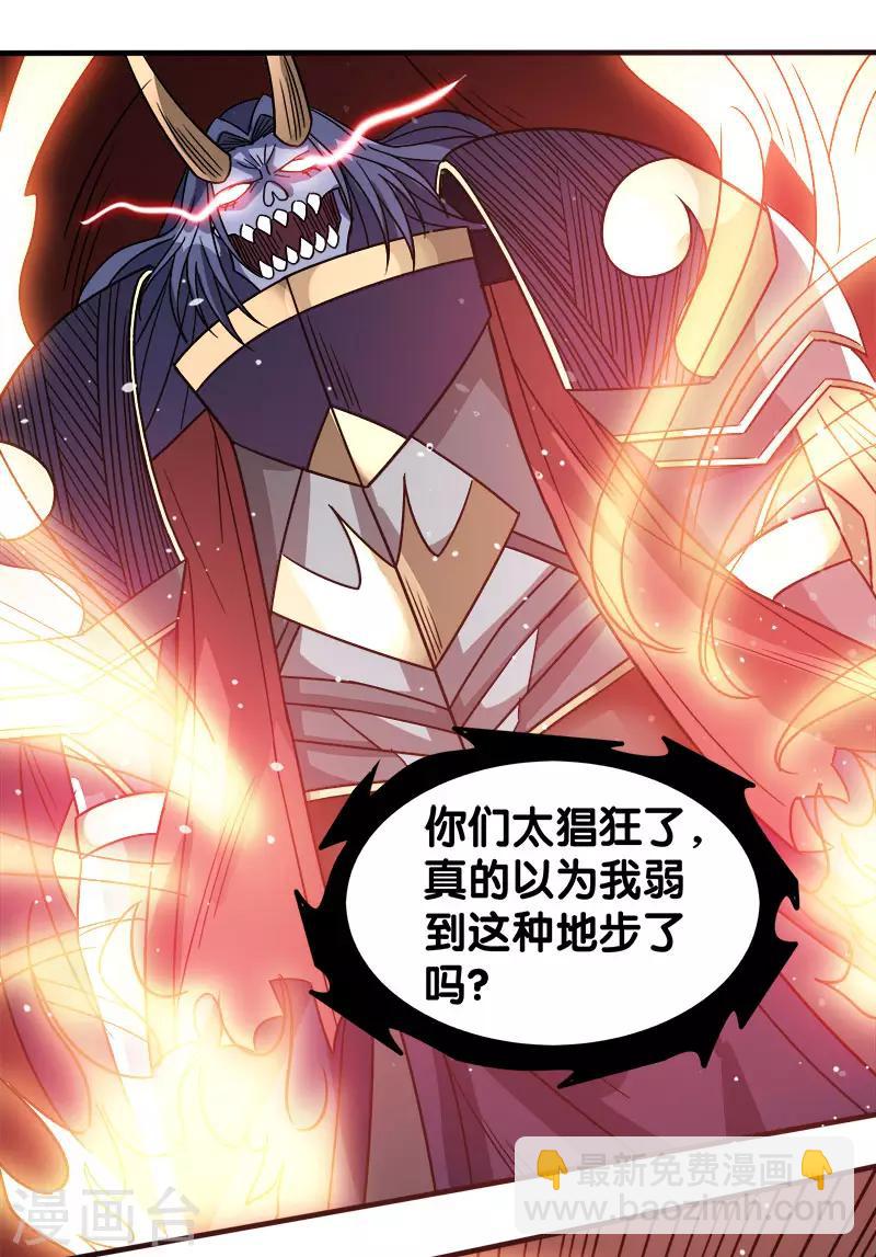 第23话 大战一触即发！-第23话