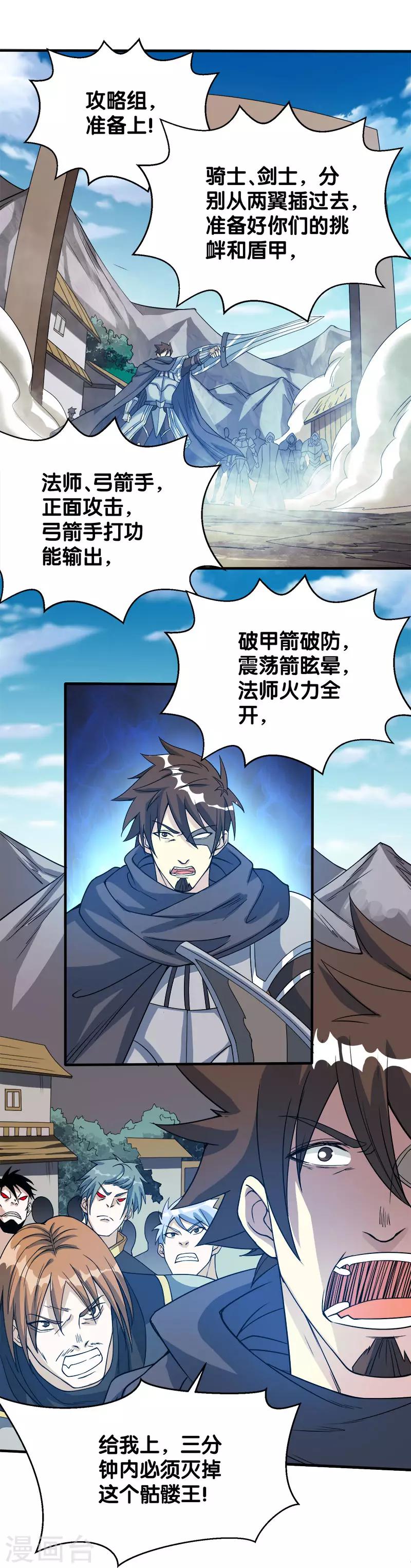 第23话 大战一触即发！-第23话