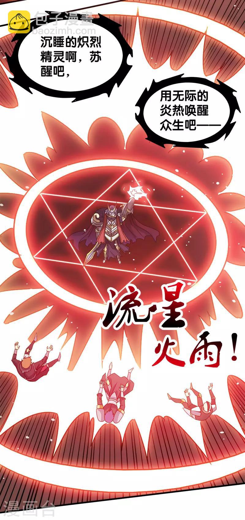 第23话 大战一触即发！-第23话